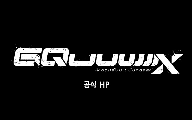 『기동전사Gundam GQuuuuuuX』 (루비: 지쿠악스) OFFICIAL SITE