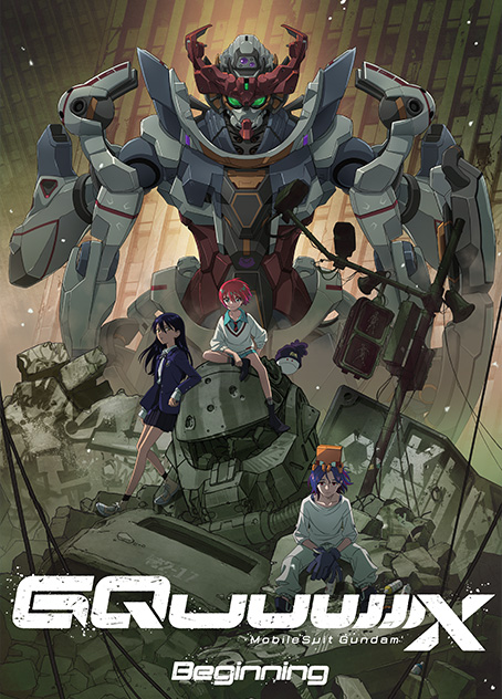 『기동전사Gundam GQuuuuuuX』 (루비: 지쿠악스)